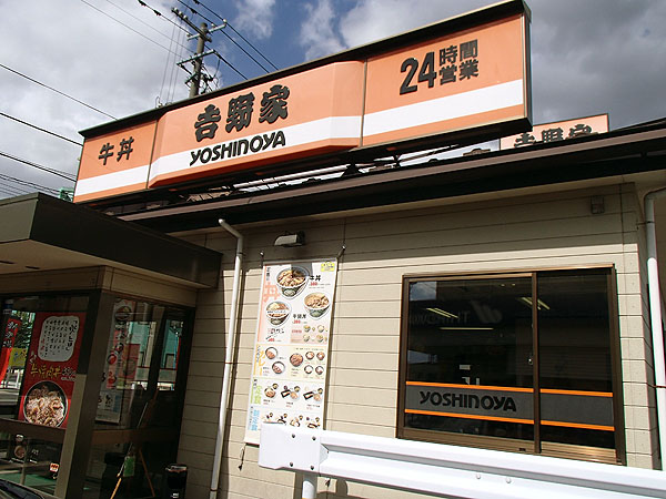 吉野家（４号線福島東店）